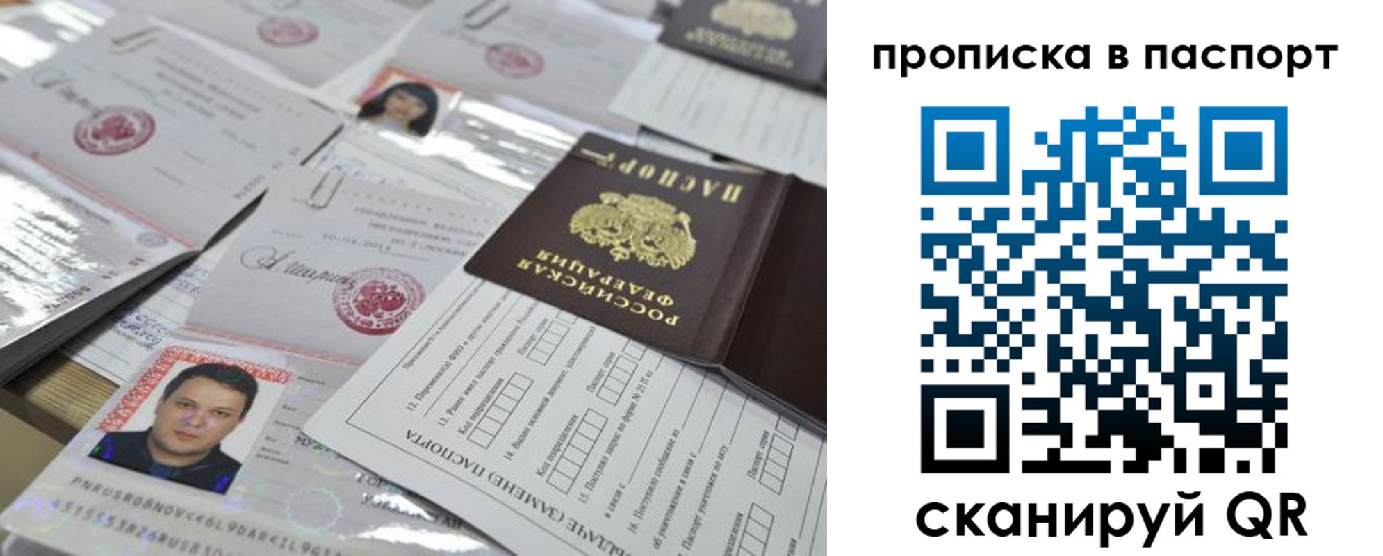 временная регистрация поиск в Орехово-Зуево