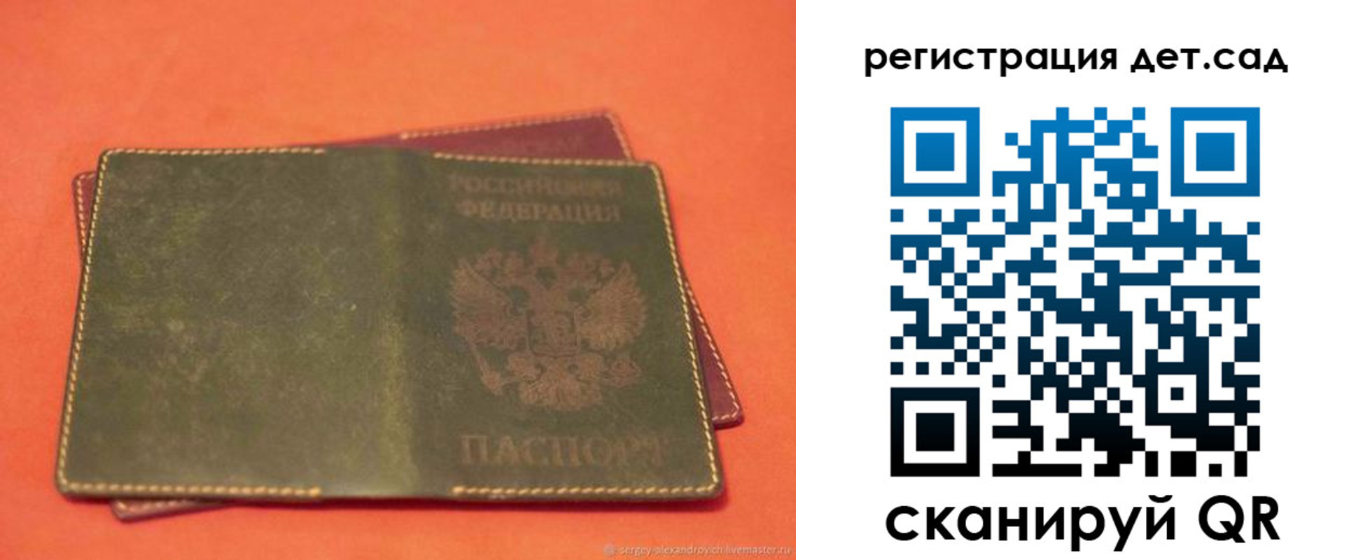прописка поиск в Орехово-Зуево