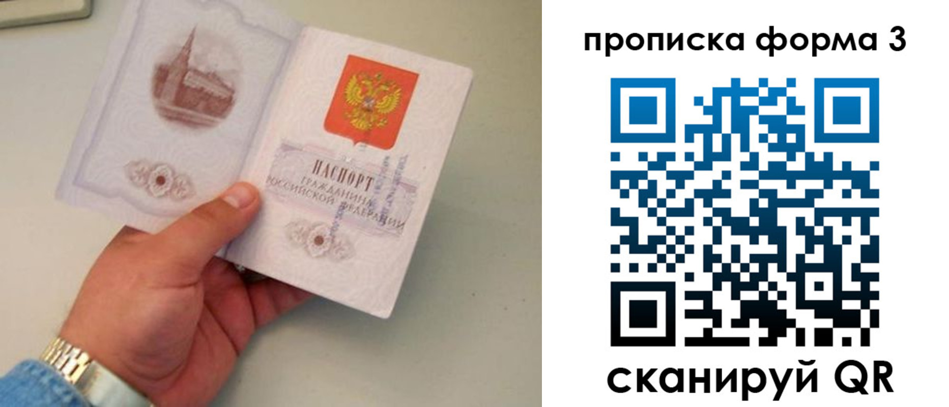временная регистрация купить в Орехово-Зуево