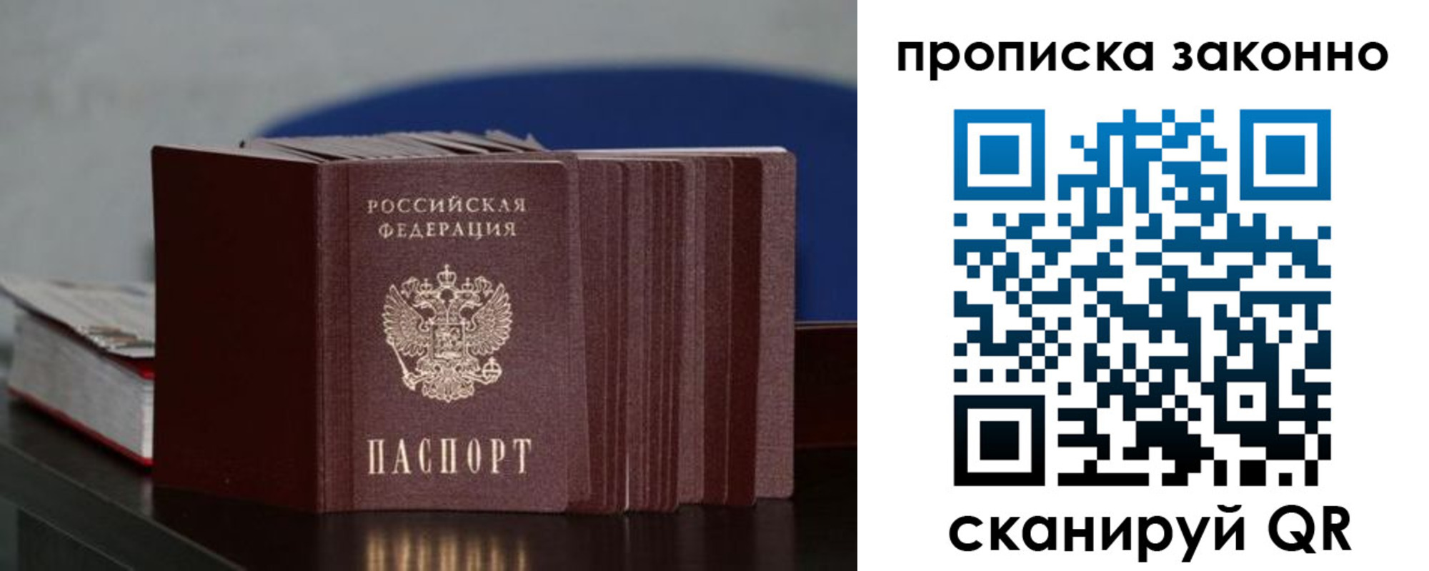 временная регистрация в Орехово-Зуево