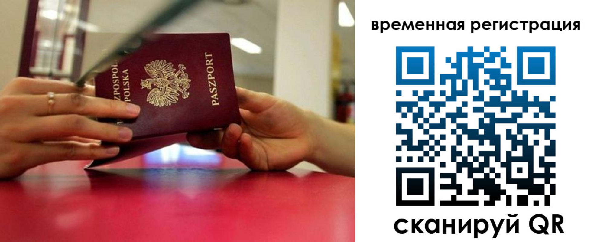 прописка для военкомата в Орехово-Зуево
