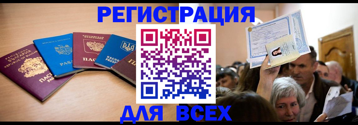 где прописаться в Орехово-Зуево