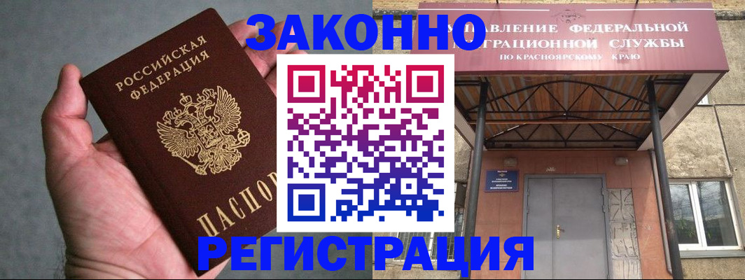 прописка ребенка в Орехово-Зуево