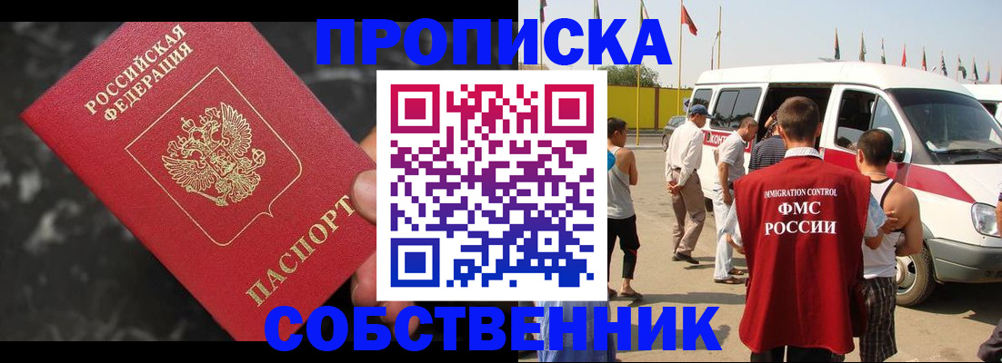 временная регистрация в Орехово-Зуево